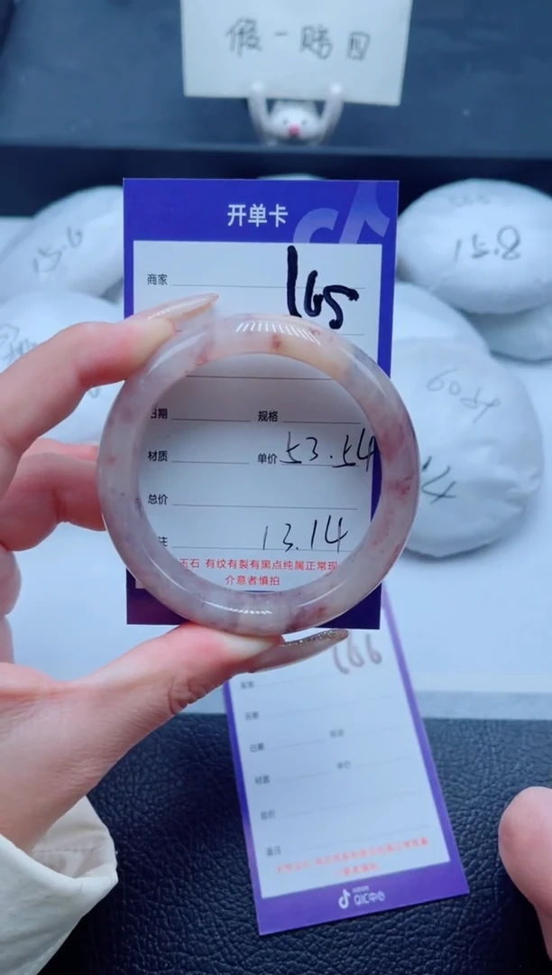 未镶嵌手镯石英质玉165-53