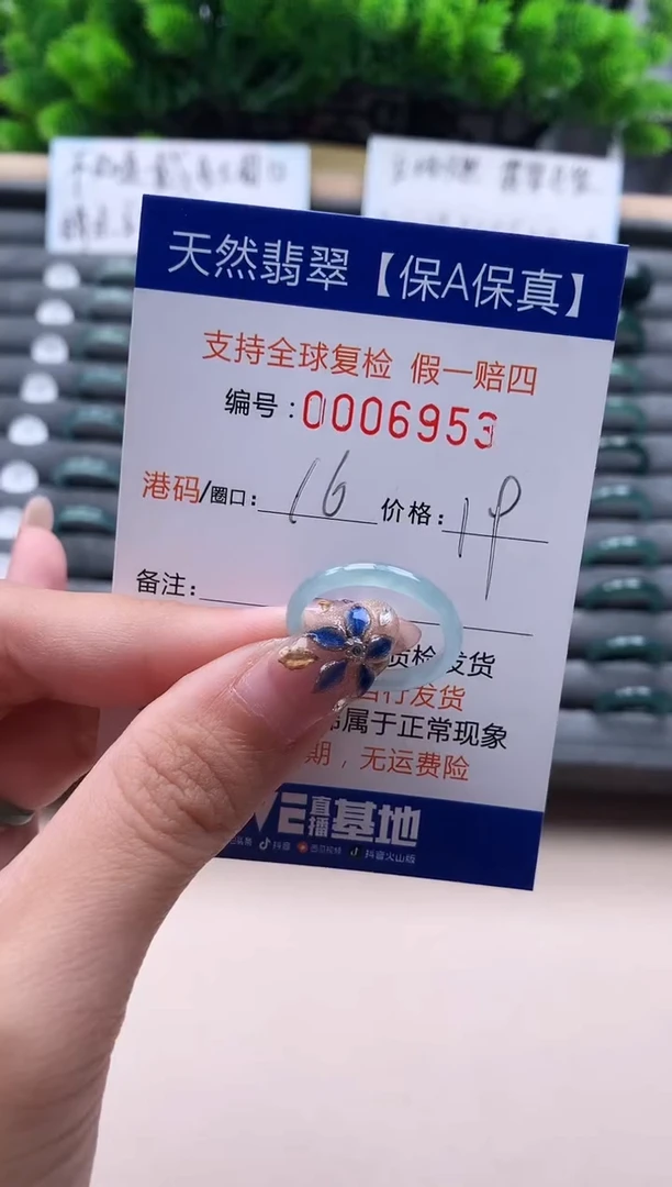 未镶嵌戒指翡翠6953