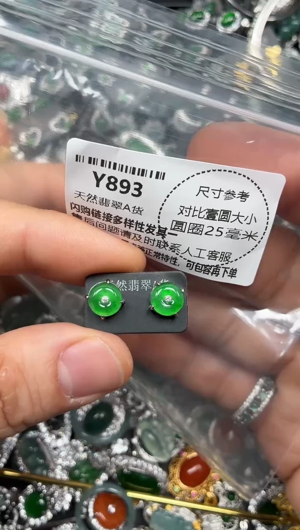 颈饰未镶嵌翡翠Y893耳钉