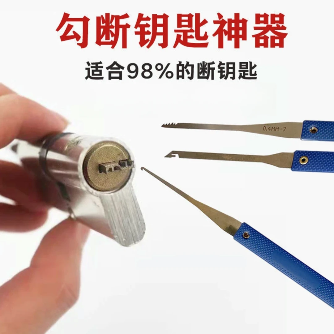 钥匙断了钩子设备车门取钥匙工具专业防盗门断钥匙取出器工具
