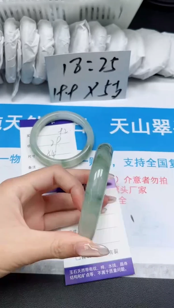 【闪购商品】石英质玉手镯未镶嵌93/62