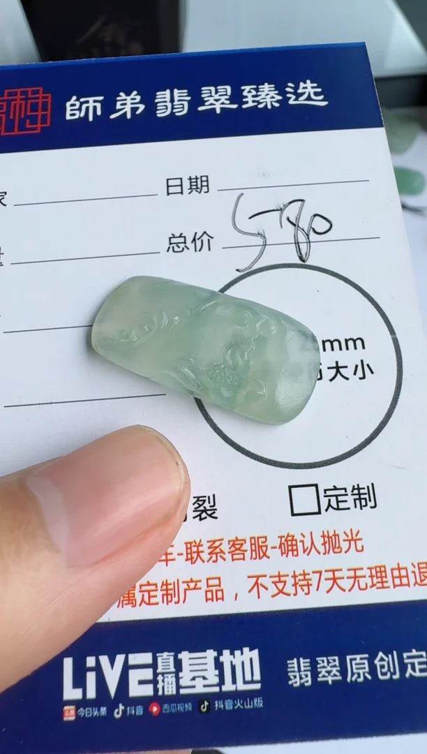 【闪购商品】定制翡翠未镶嵌........