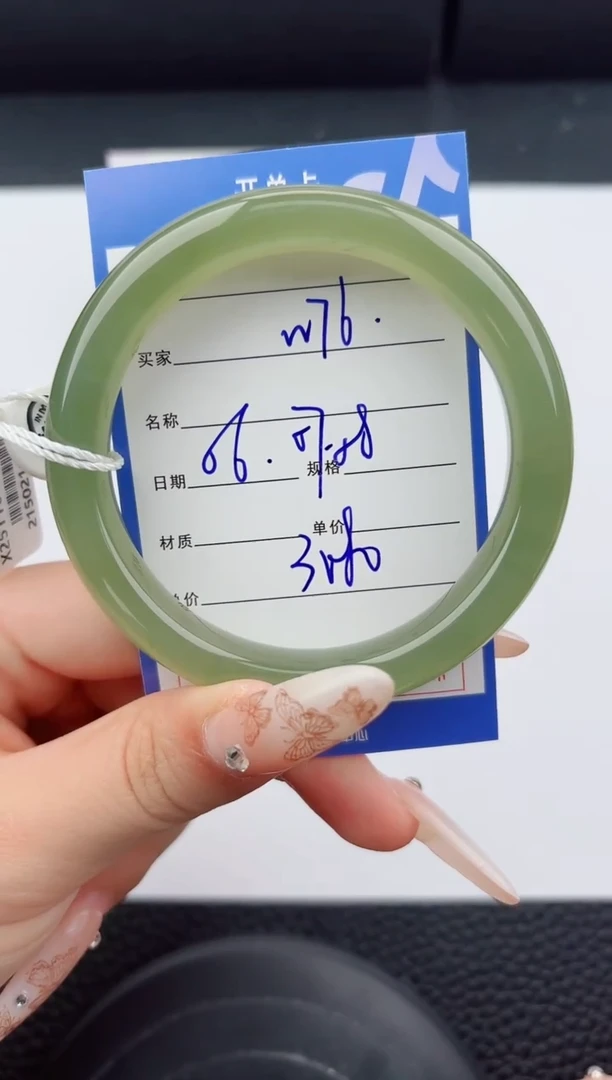 未镶嵌手镯和田玉76嗨购微色差T6