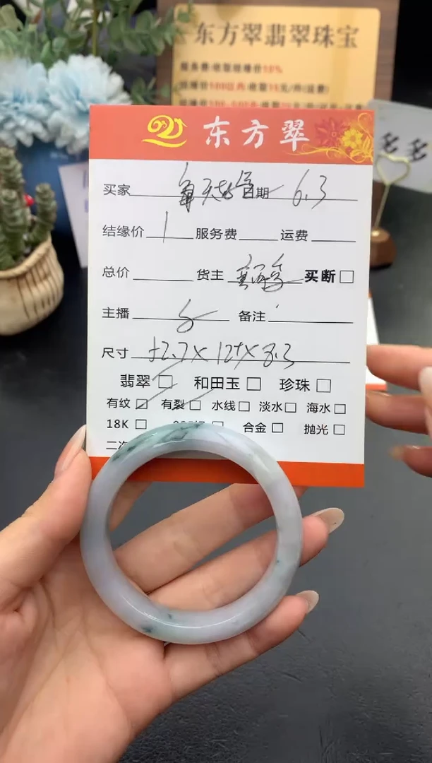 翡翠手镯未镶嵌手镯