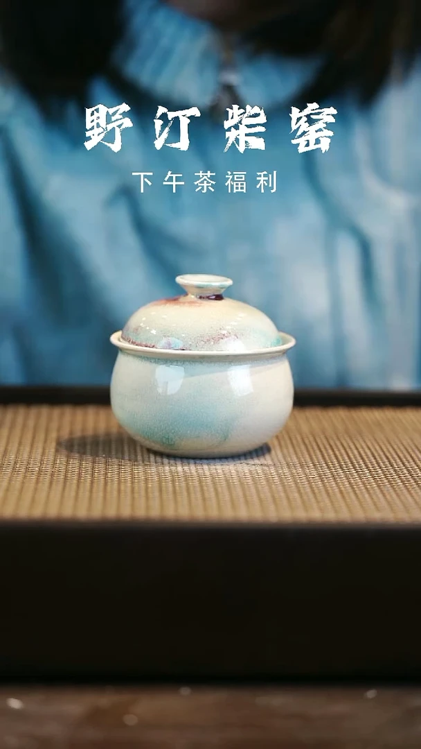 野汀柴窑手工手作@@YT微瑕223