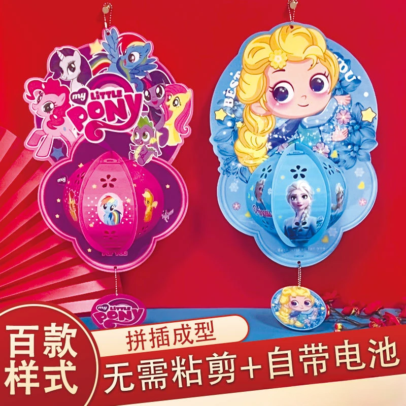 【艺凡】手提灯笼发光音乐卡通动漫灯笼diy材料包花灯玩具