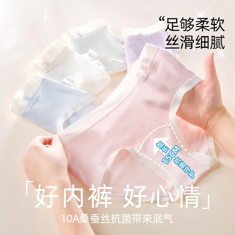棉致女生无痕冰丝内裤女童三角裤加长裆部桑蚕丝抗菌少女学生底裤