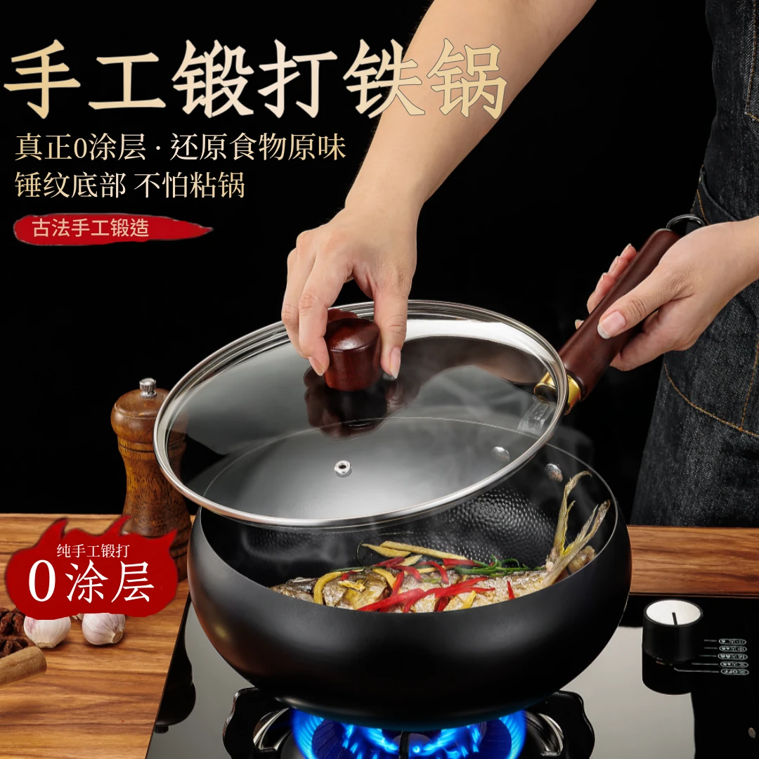 24CM正宗制作大肚锅奶锅家用铁锅手工炒菜锅无涂层平底不粘锅炒锅