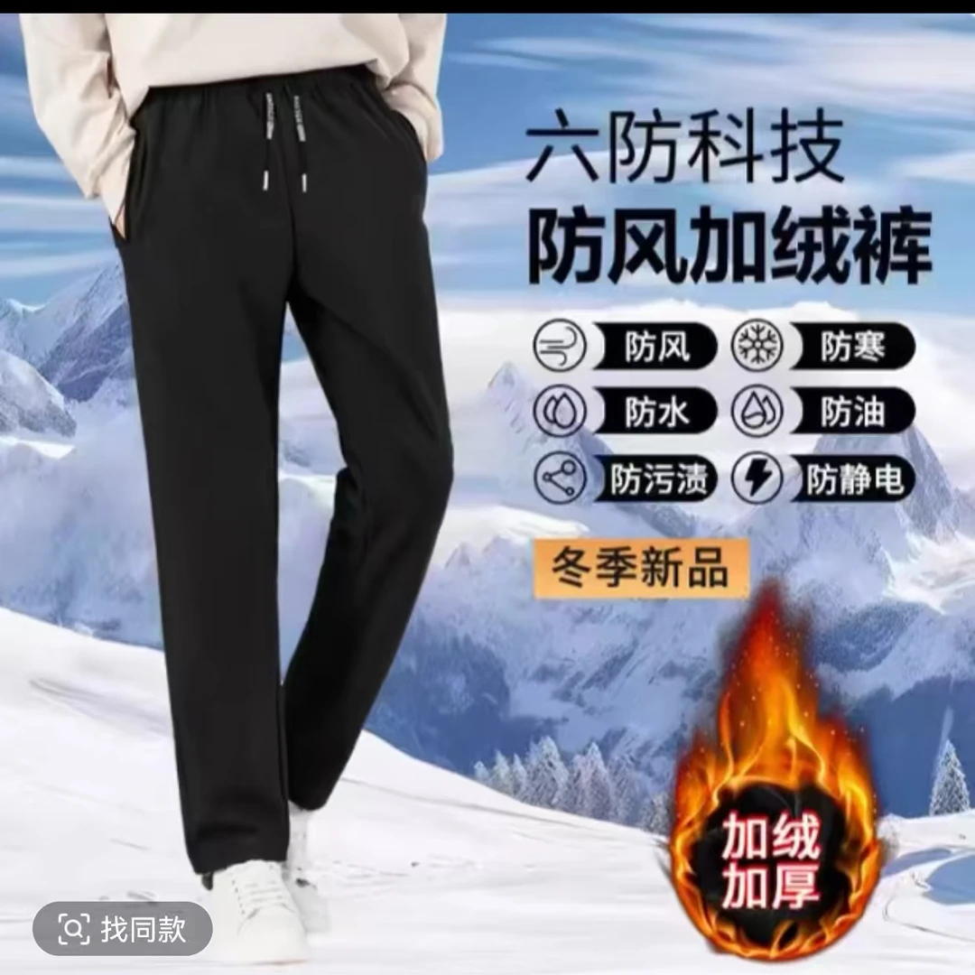 【D】1 男女情侣款防风加绒休闲裤3555-2