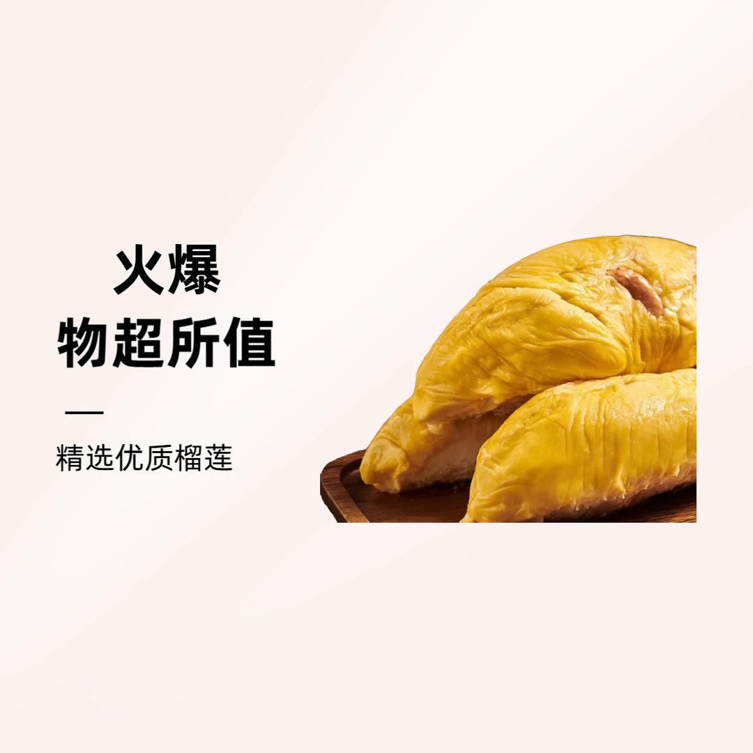 【畅】一物一拍3-10斤泰国东部长柄榴莲新鲜榴莲榴莲双A级顺丰次日达核小长柄明日达长柄泰国东部长柄泰国东部