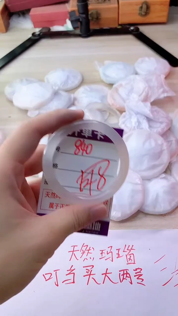 手镯玛瑙/玉髓未镶嵌840