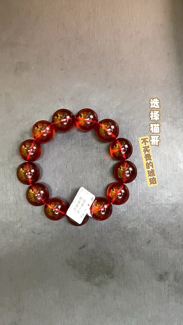 手串琥珀未镶嵌血珀18mm手串 多样性发其一