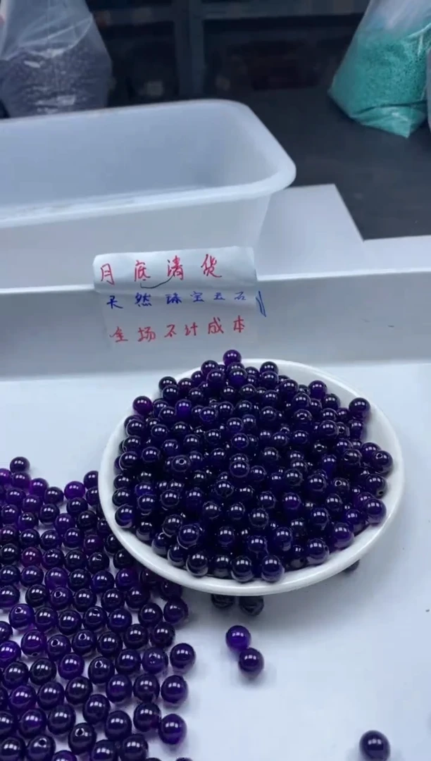 玛瑙/玉髓颈饰未镶嵌x206紫俱来8mm*20颗