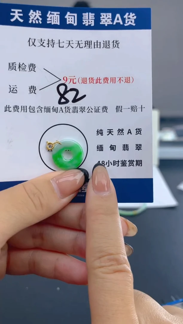 颈饰未镶嵌翡翠纯天然缅甸翡翠A货