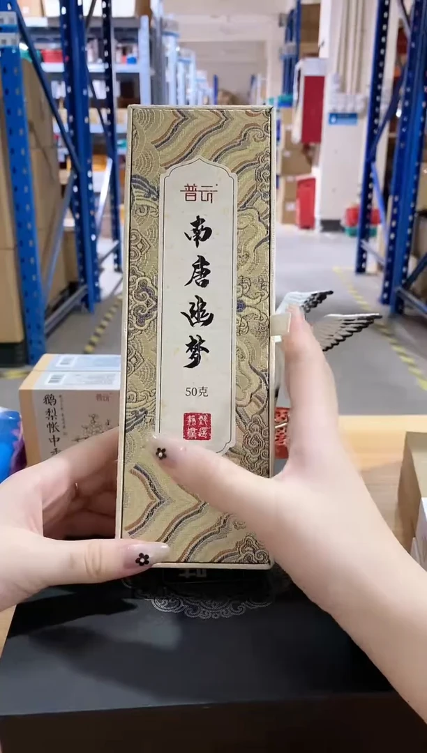 香篆1普云南唐幽梦-四方形卧香50克缎盒装2盒