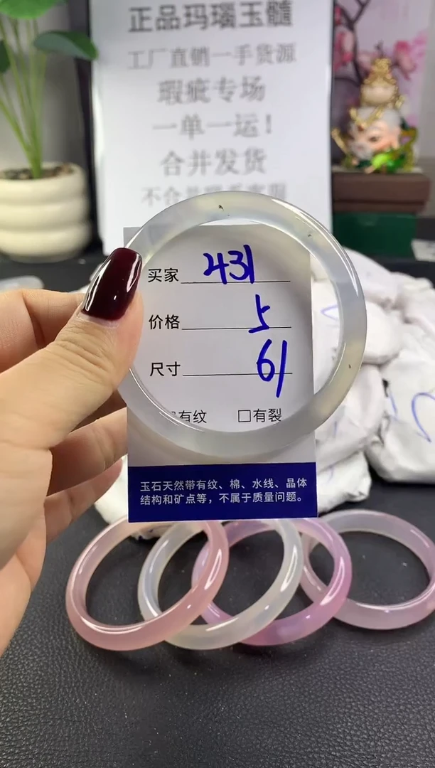 手镯玛瑙/玉髓未镶嵌431