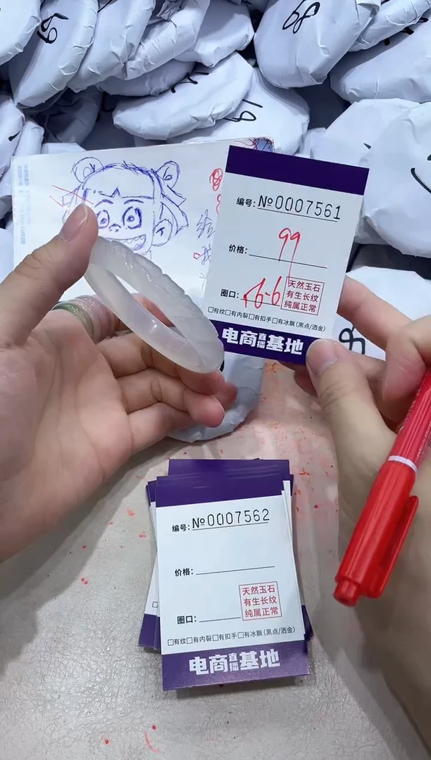 【闪购商品】玛瑙/玉髓手镯未镶嵌7561