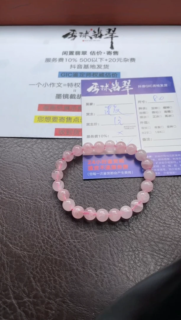 水晶手串未镶嵌北*1315701056