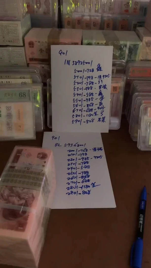 3***9901  IN38925201刀