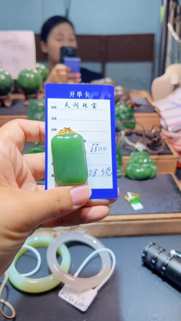 颈饰18K金镶嵌和田玉（碧玉）1