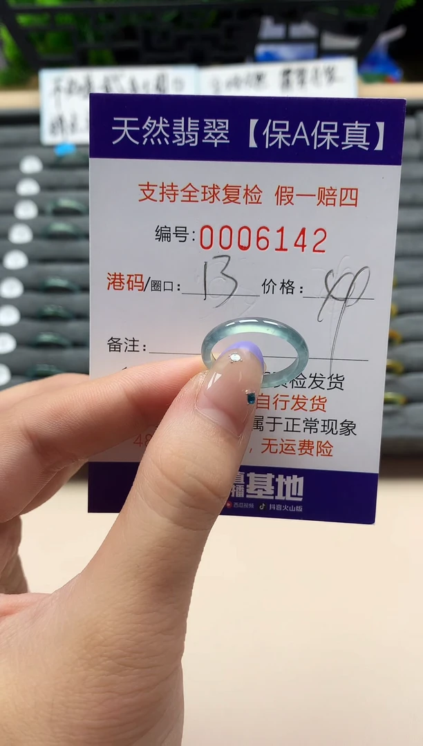 未镶嵌戒指翡翠天然  6142