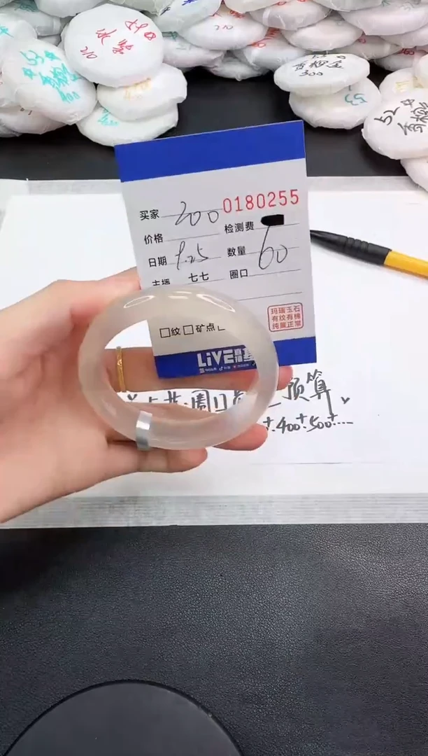 手镯玛瑙/玉髓未镶嵌0255