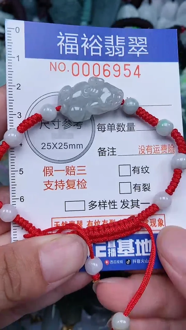 颈饰未镶嵌翡翠...0006954