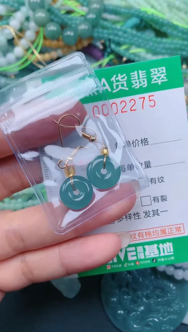 颈饰未镶嵌翡翠.0002275
