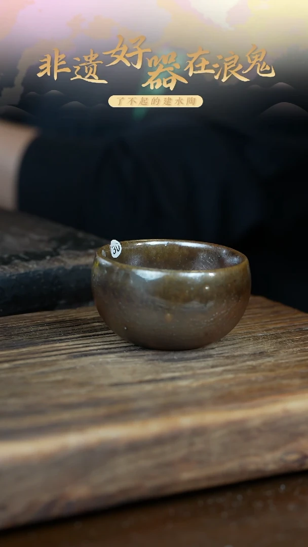 浪鬼柴烧?*志禅寂系列杯（有包）