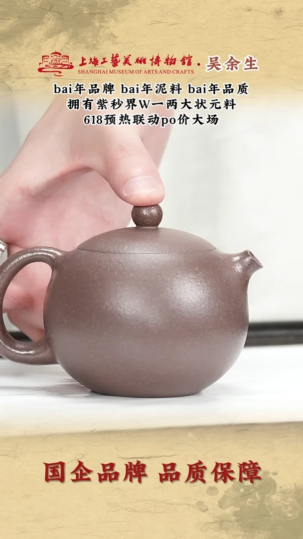 茶壶紫砂桃花泥-西施