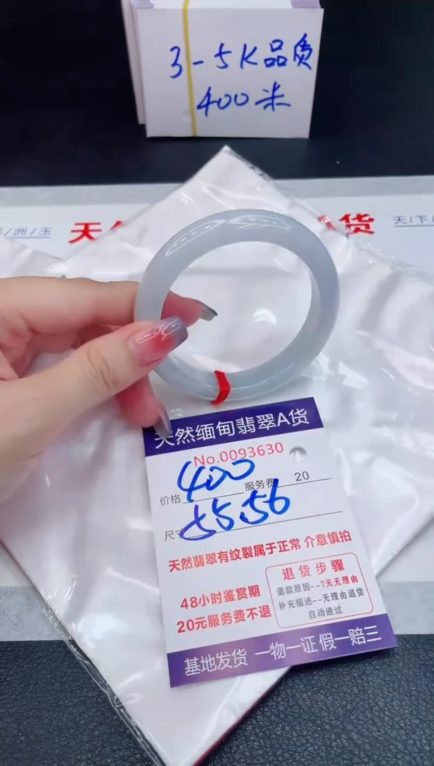 未镶嵌手镯翡翠400.00