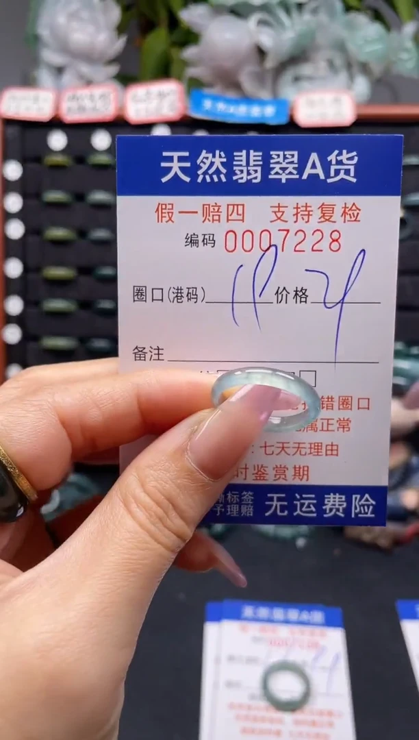 未镶嵌戒指翡翠19*7228