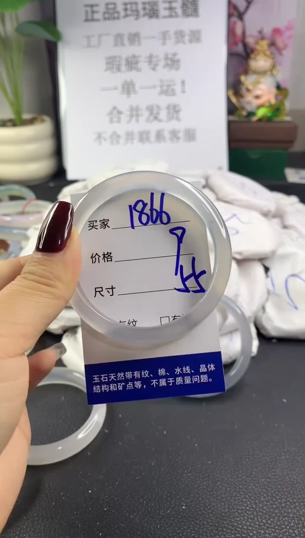手镯玛瑙/玉髓未镶嵌1866
