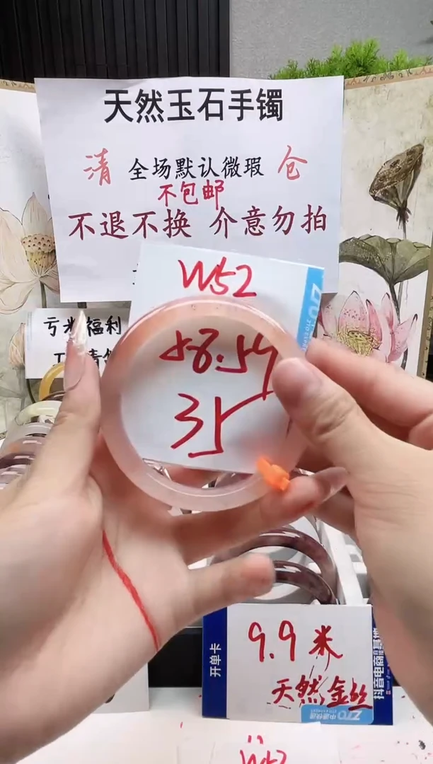 石英质玉手镯未镶嵌W52