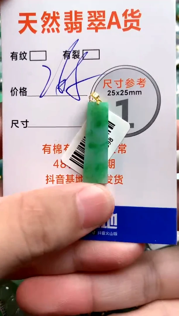 颈饰18K金镶嵌翡翠0029936063