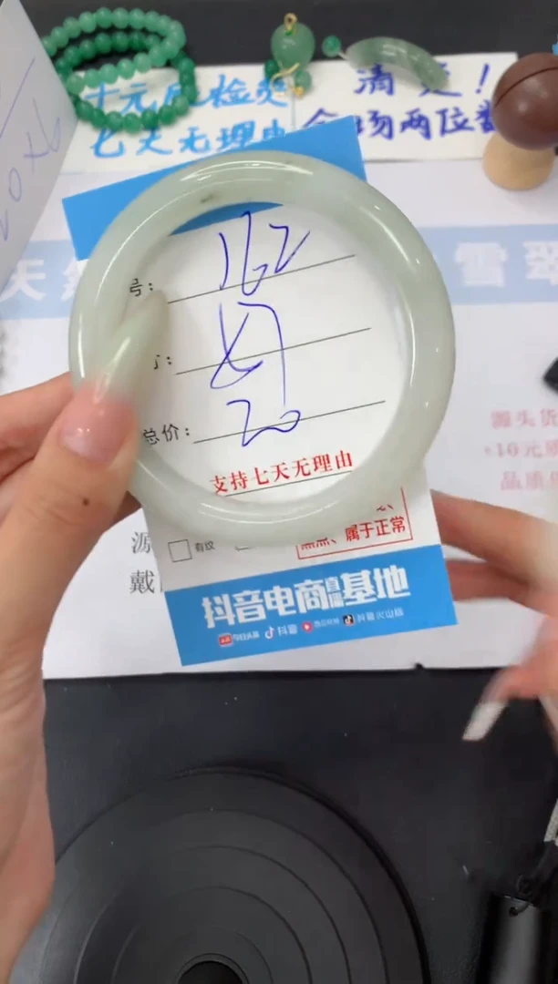 石英质玉手镯未镶嵌162