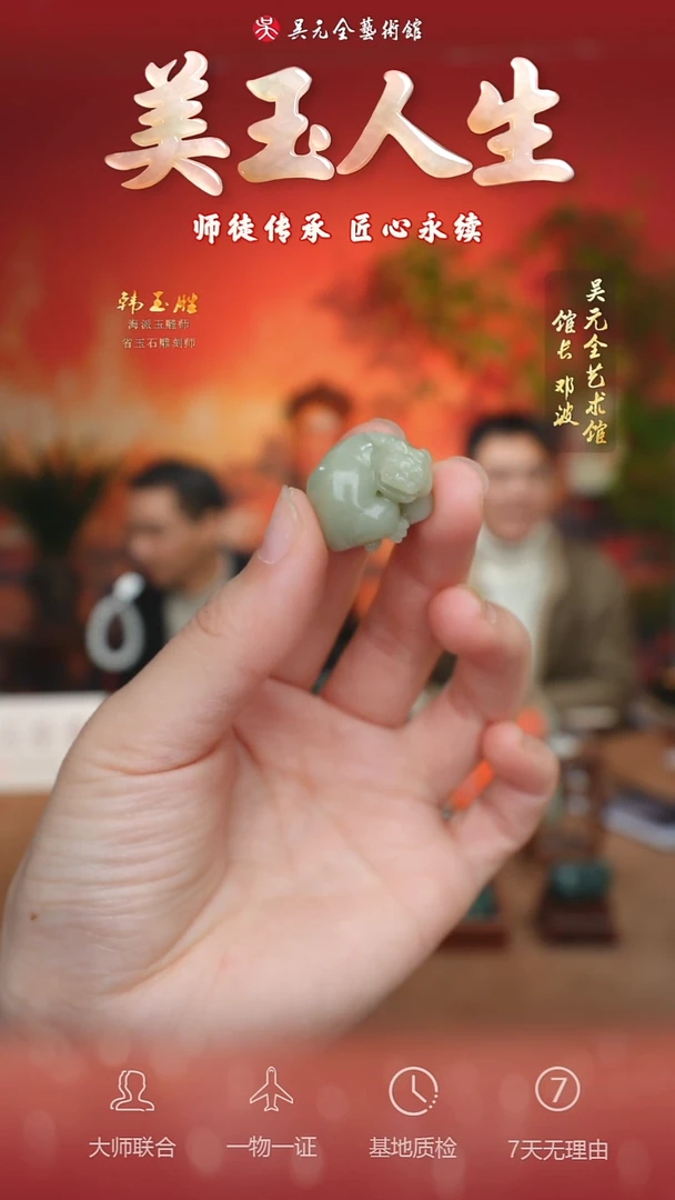 未镶嵌和田玉挂件58-貔貅   沙枣青