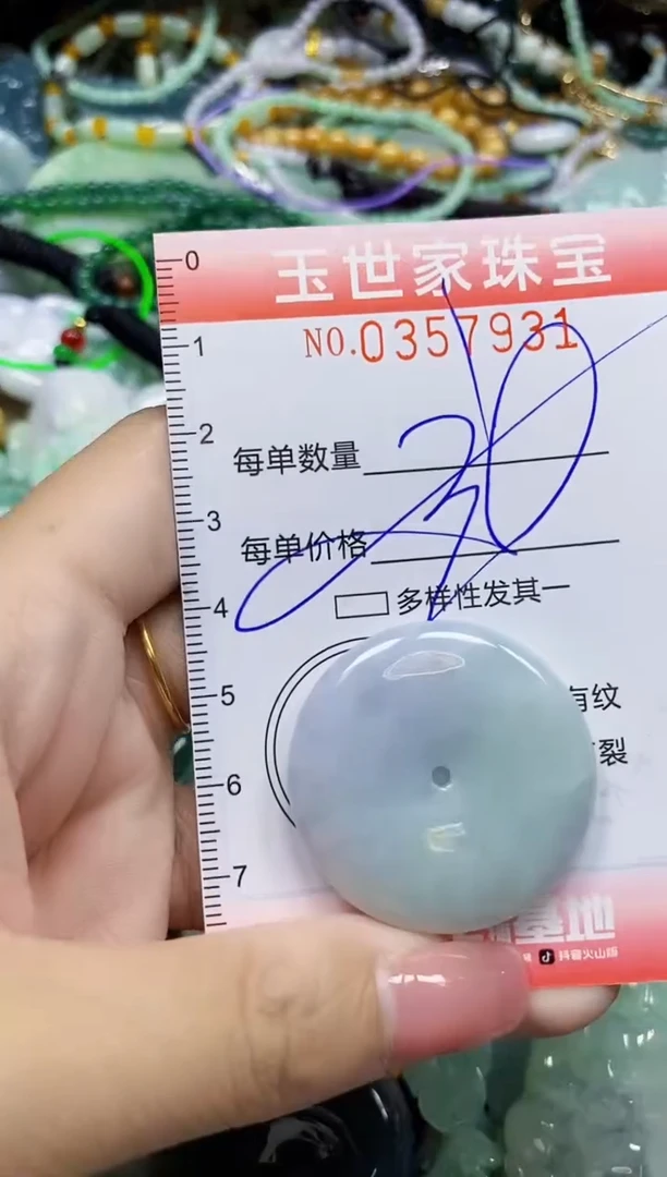 颈饰未镶嵌翡翠翡翠闪购Y0357931多样性发其一