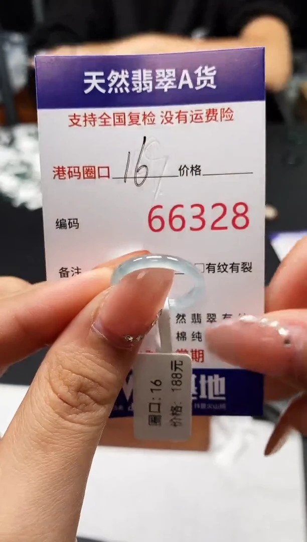 未镶嵌戒指翡翠天然A货翡翠6328