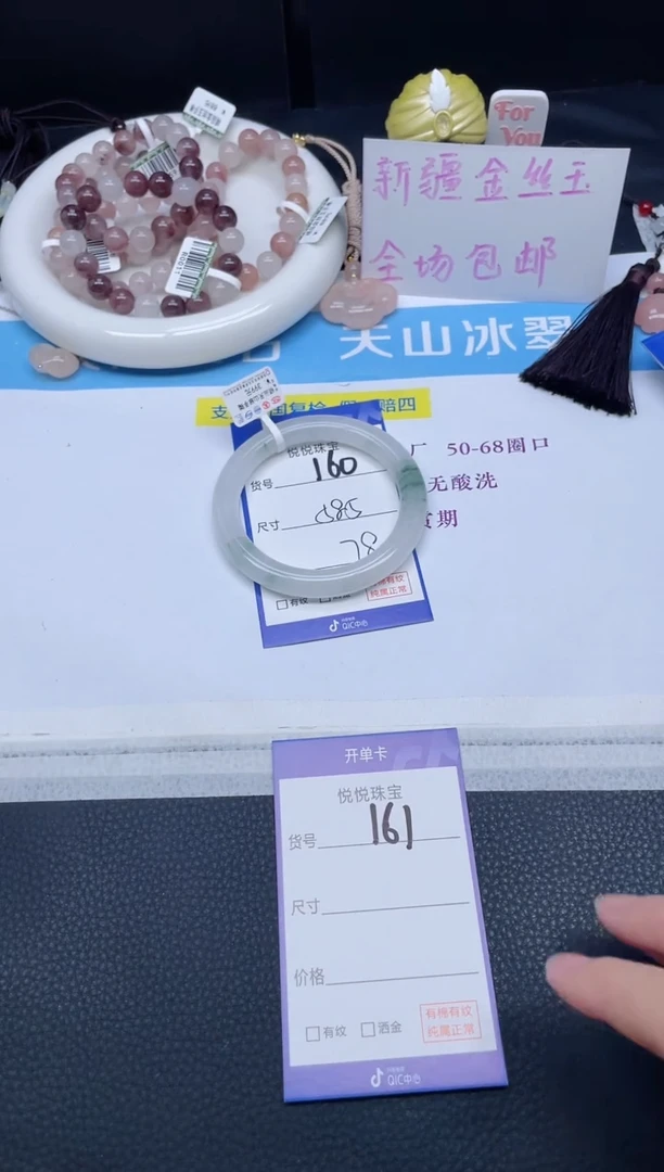 未镶嵌手镯石英质玉木*炑160-58.5