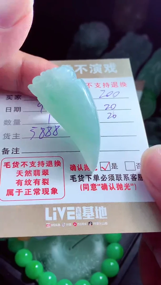 未镶嵌定制翡翠叶**风翡翠毛货定制527096