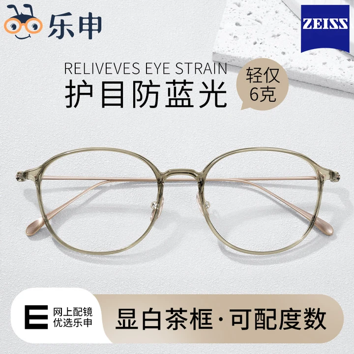乐申冷茶色超轻6克纯钛小框近视眼镜框女可配有度数素颜钛架眼睛