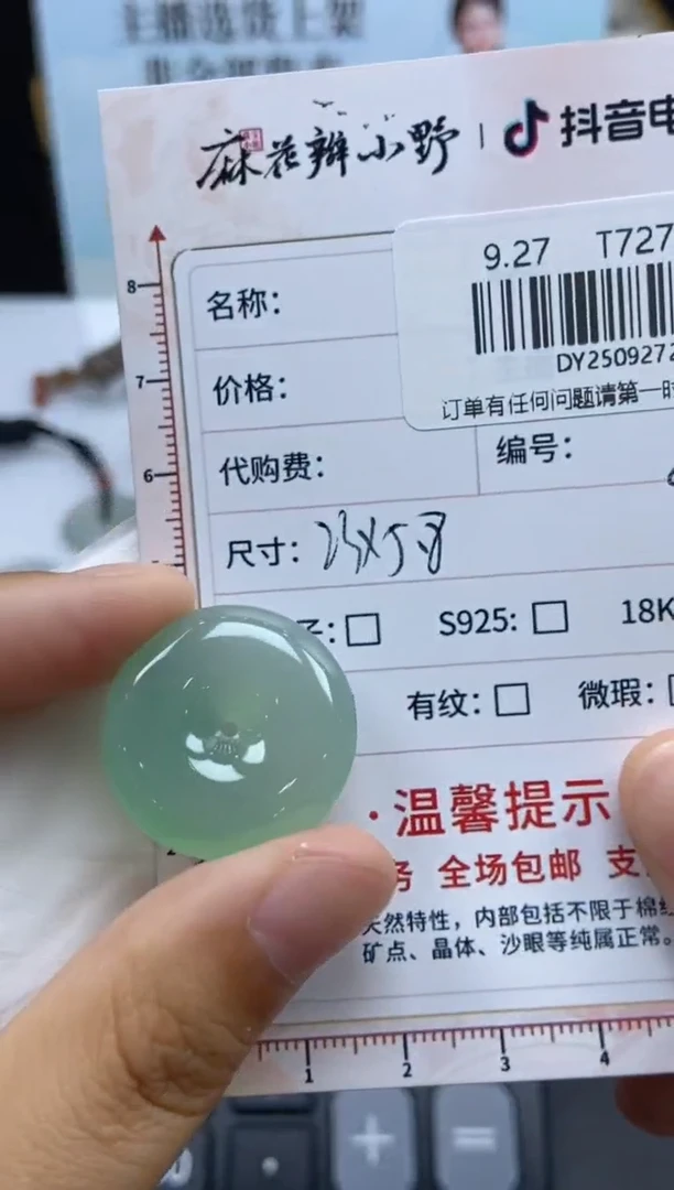 未镶嵌定制翡翠天然翡翠A货84