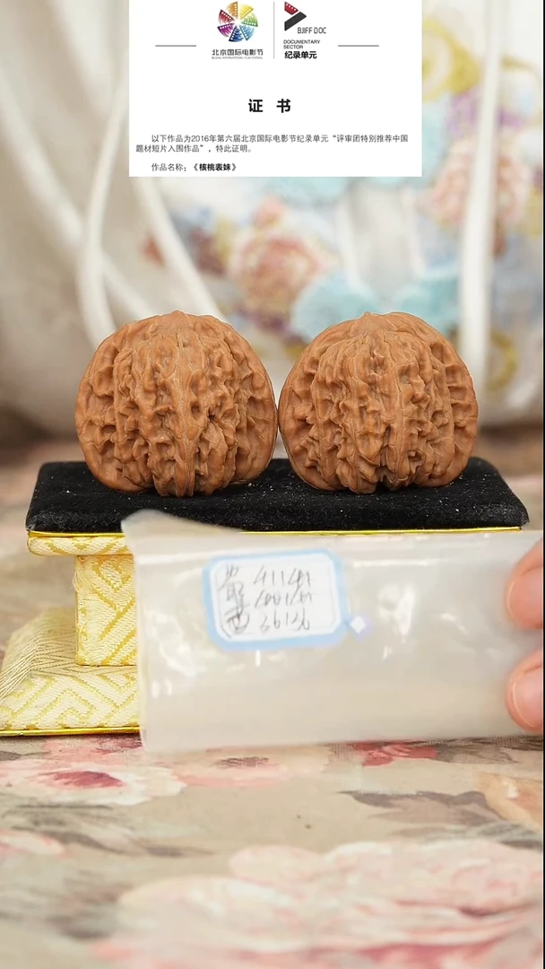 文玩核桃把件平谷四座楼