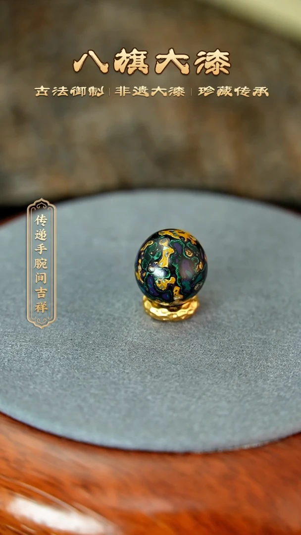 八旗大漆非遗工艺1.2