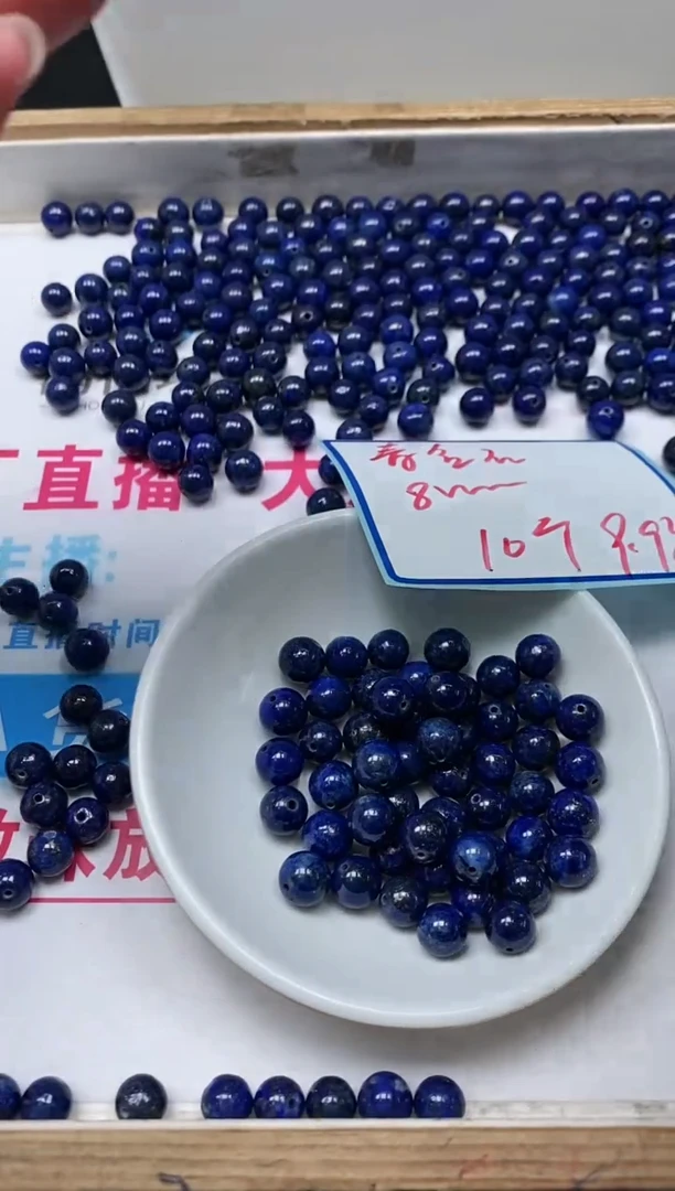 青金石未镶嵌散珠B715 青金石8mm10个9.9元