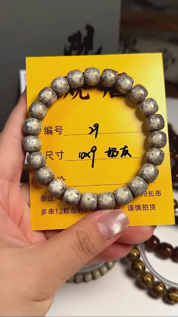 手串星月菩提A29