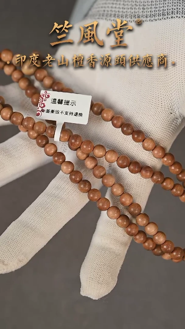 【闪购商品】檀香木手串/手链竺系列pm版横黑沉6*108