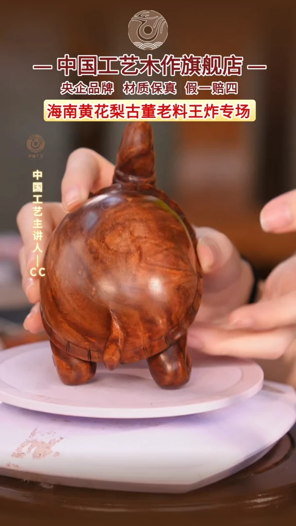 黄花梨/降香黄檀【中国工艺】海南黄花梨