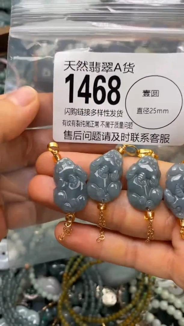 翡翠未镶嵌颈饰多样性发其一1468